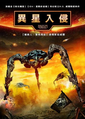 世界大战2：新的进攻