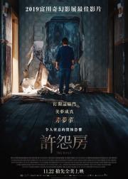 心愿房间