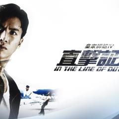 皇家师姐4：直击证人 - ktHeGUjTd1eQC28AFB2hylFwrQ8.jpg