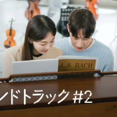 单恋原声带 #2 - kikS5ODnn6zNYNTJSkqrnoCLN3p.jpg