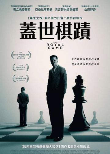 象棋的故事