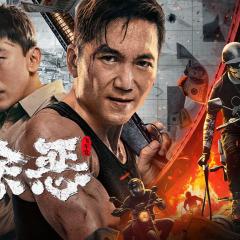 除恶：飞车党 - 23hLPIbmaXQMODheUTZIav2lYxT.jpg