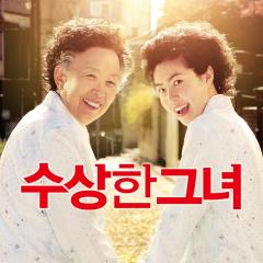 奇怪的她 - k88ozL1mh0ubNlUV3Hz6jJJiUWk.jpg