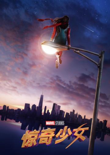 Ms. Marvel