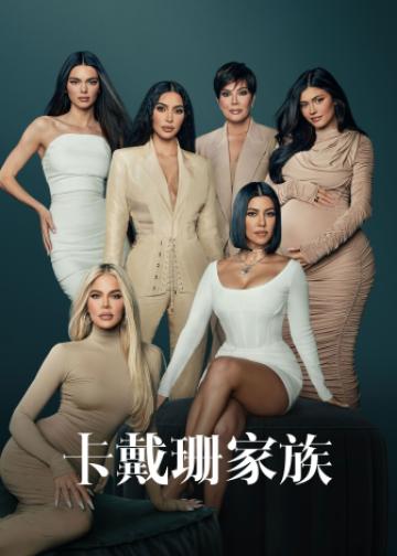 The Kardashians