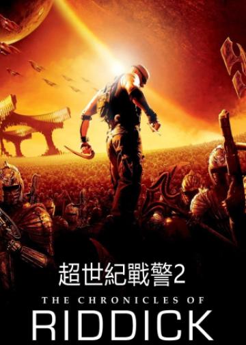 星际传奇2