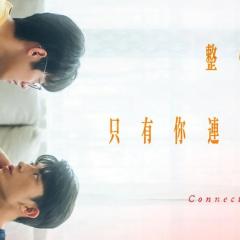 整个世界，只有你连上了我 - 8X3PGnEAlMkukVOj9TjjKx3LqJQ.jpg