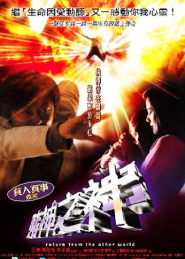 赌神之神