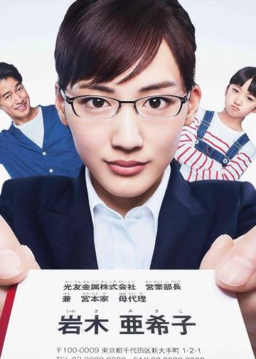继母与女儿的蓝调