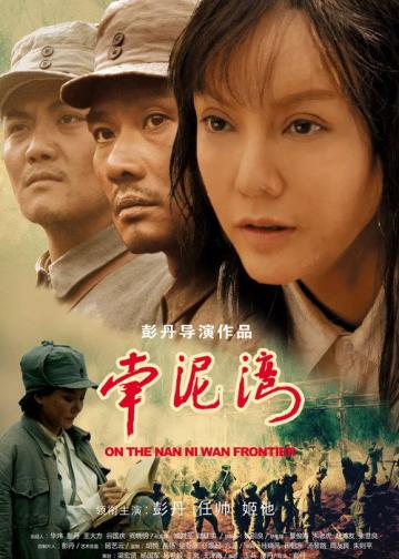 南泥湾