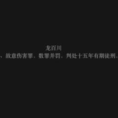 市井英雄 - p1738430723176002465.jpg