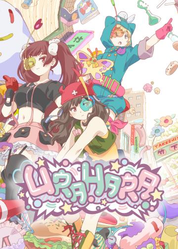 URAHARA