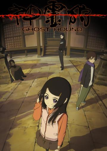 神灵狩