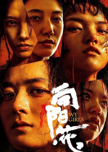 向阳·花