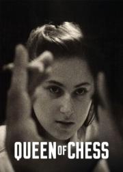 国际象棋女王