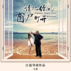 请把你的窗户打开 - 20160305163336991.jpg