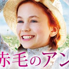 绿山墙安妮 - mwD6JyPIlsLys4SnyS74DNPWQ8x.jpg