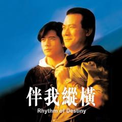 伴我纵横 - 4YRgKqNJ3OkGAKSdATrTjAdNf7t.jpg