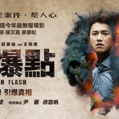 引爆点 - qB0kuEkZAlaBJwYNEALP6XE91kj.jpg