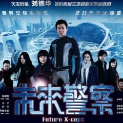 未来警察 - jQ1wXeOfUQTYizhAuenwnLGjbWQ.jpg