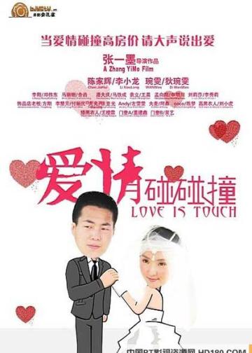 Love Touch