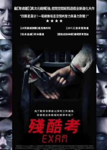 终极面试