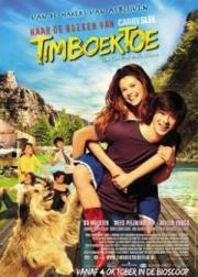 廷巴克图Timboektoe