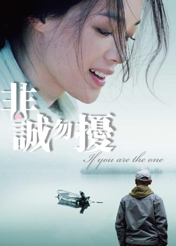 非诚勿扰
