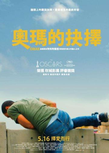奥玛