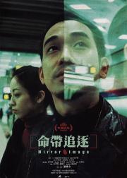 命带追逐