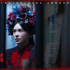 鸳鸯楼·惊魂 - nCwhHUSXDvwLUNmFY9NvdMWtFhf.jpg