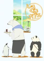 白熊咖啡馆