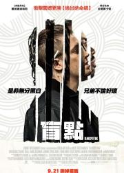 盲点