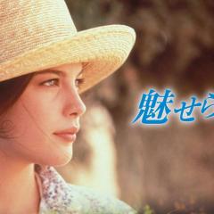 偷香 - pdeoh5SI8XaKeM20z0b4vJX5Jm.jpg